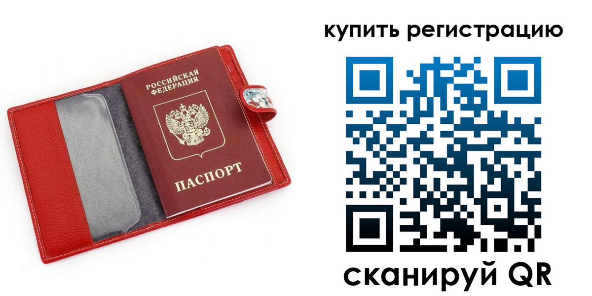 временная регистрация 2025 в Учалы