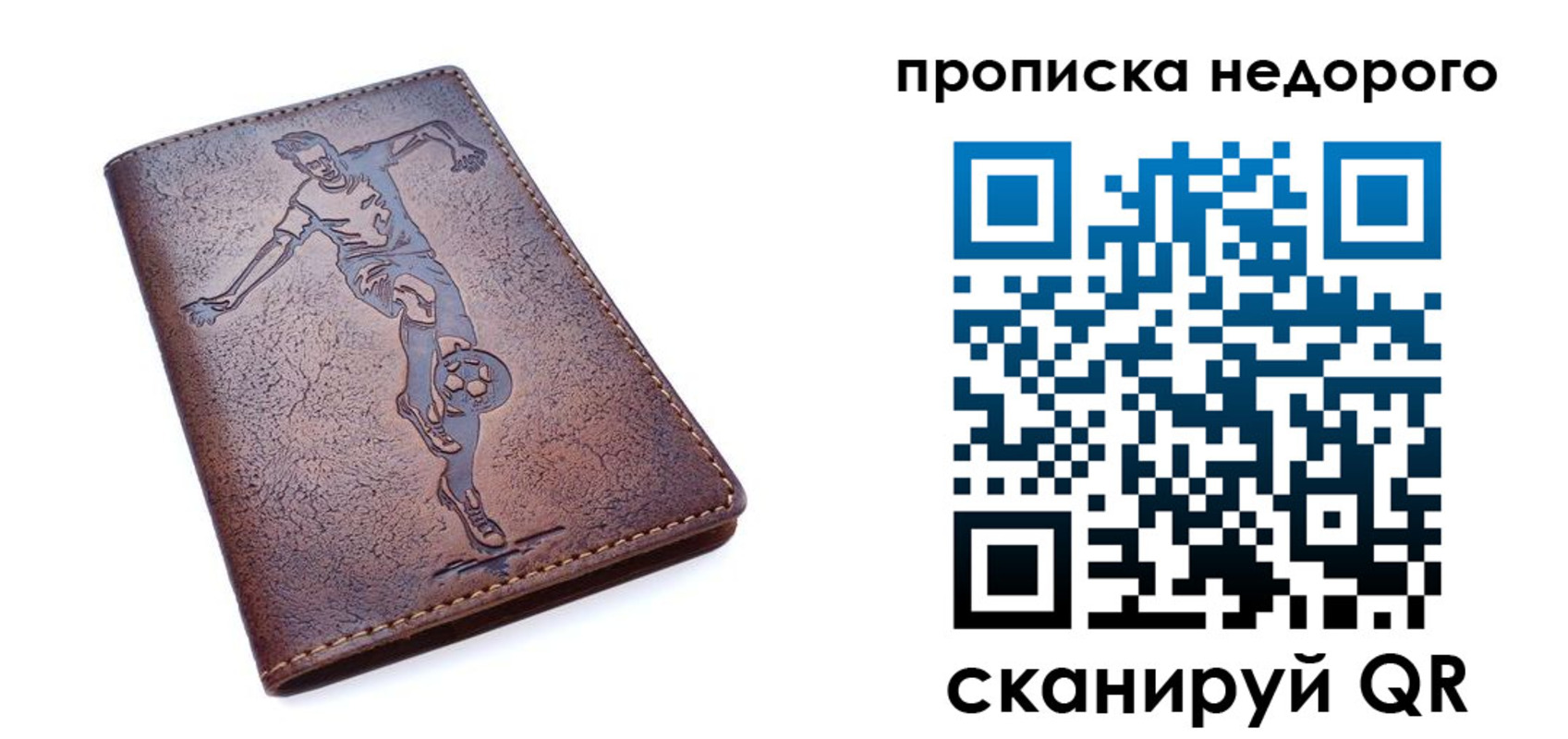 прописка в квартире в Учалы