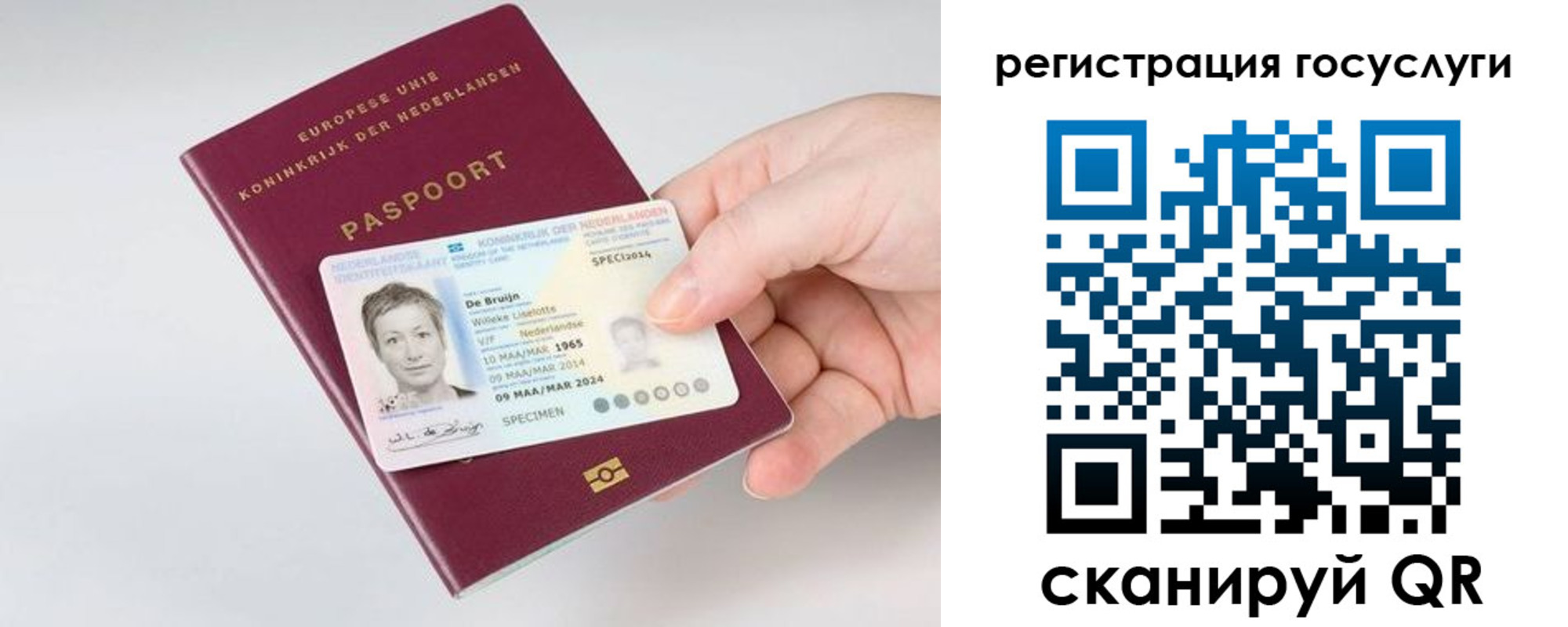 регистрация для дет. сада в Учалы