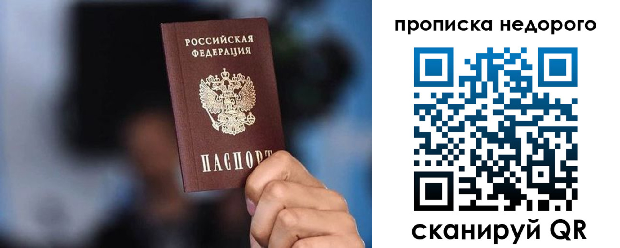 временная регистрация поиск в Учалы