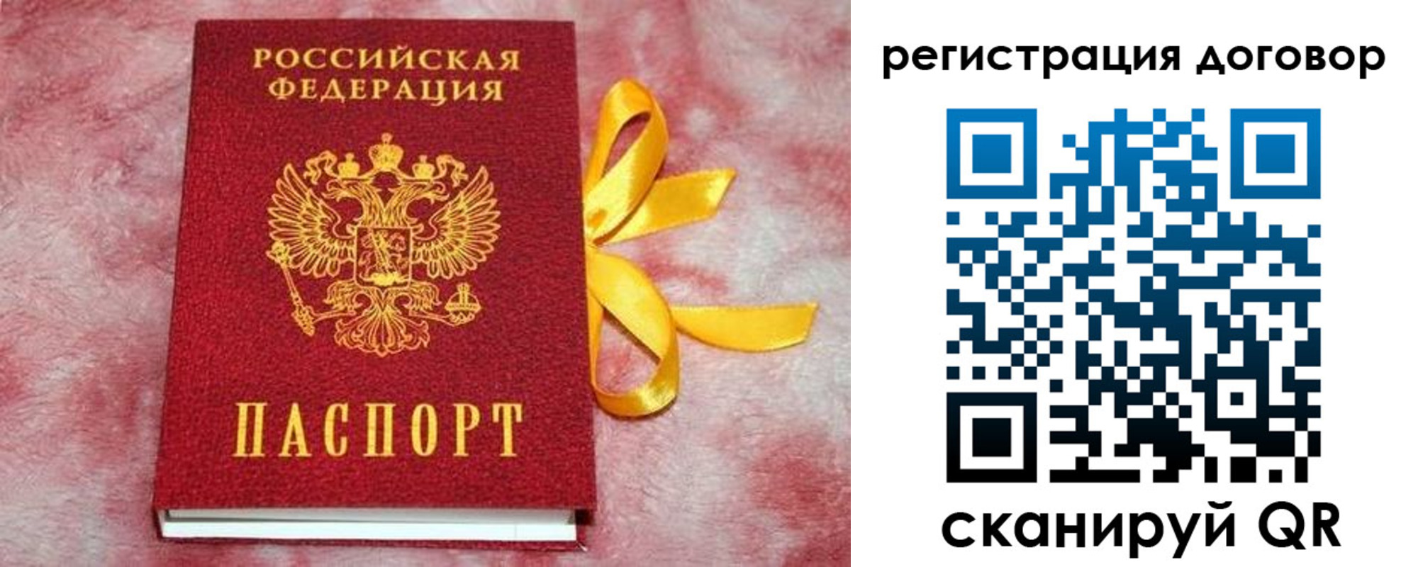 регистрация в Учалы